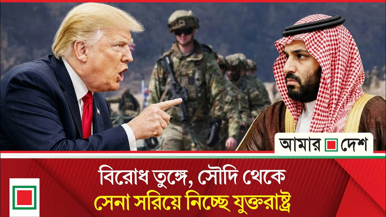 ট্রাম্প-সালমান বিরোধ চরমে