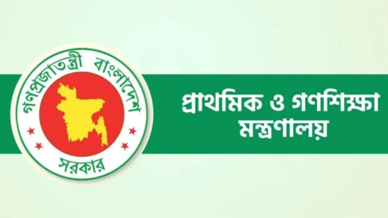 বিতর্কের মুখে প্রাথমিকের পাঠাগারে তিন বই রাখার নির্দেশনা বাতিল