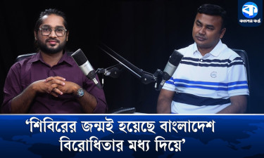 শিবিরের জন্মই হয়েছে বাংলাদেশ বিরোধিতার মধ্য দিয়ে : আমানুল্লাহ