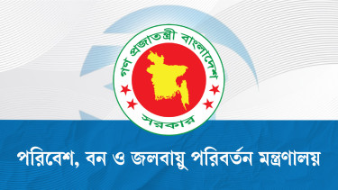 পরিবেশ মন্ত্রণালয়ের সচিবকে প্রত্যাহার
