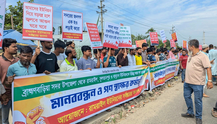 কুমিল্লায় পরীক্ষা কেন্দ্র স্থানান্তরের প্রতিবাদে ব্রাহ্মণবাড়িয়া আইন কলেজের শিক্ষার্থীদের মানববন্ধন