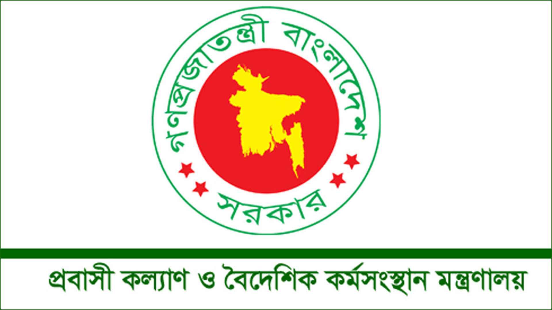মালয়েশিয়াগামী কর্মীদের মেডিকেল ফি নির্ধারণ